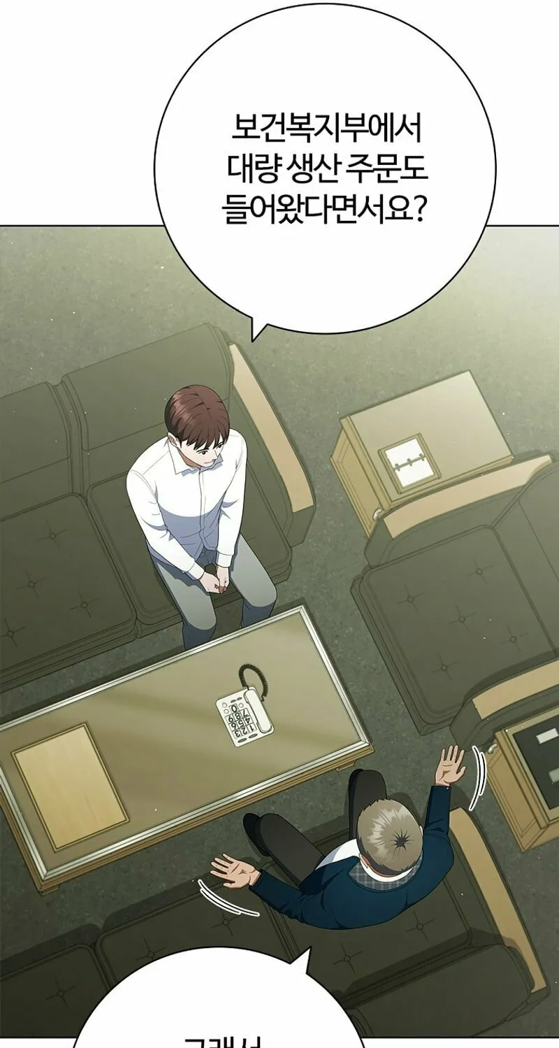 Read I Can Do It chapter 28 image 76 on Lezhin