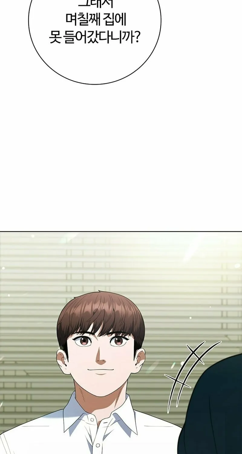 Read I Can Do It chapter 28 image 77 on Lezhin