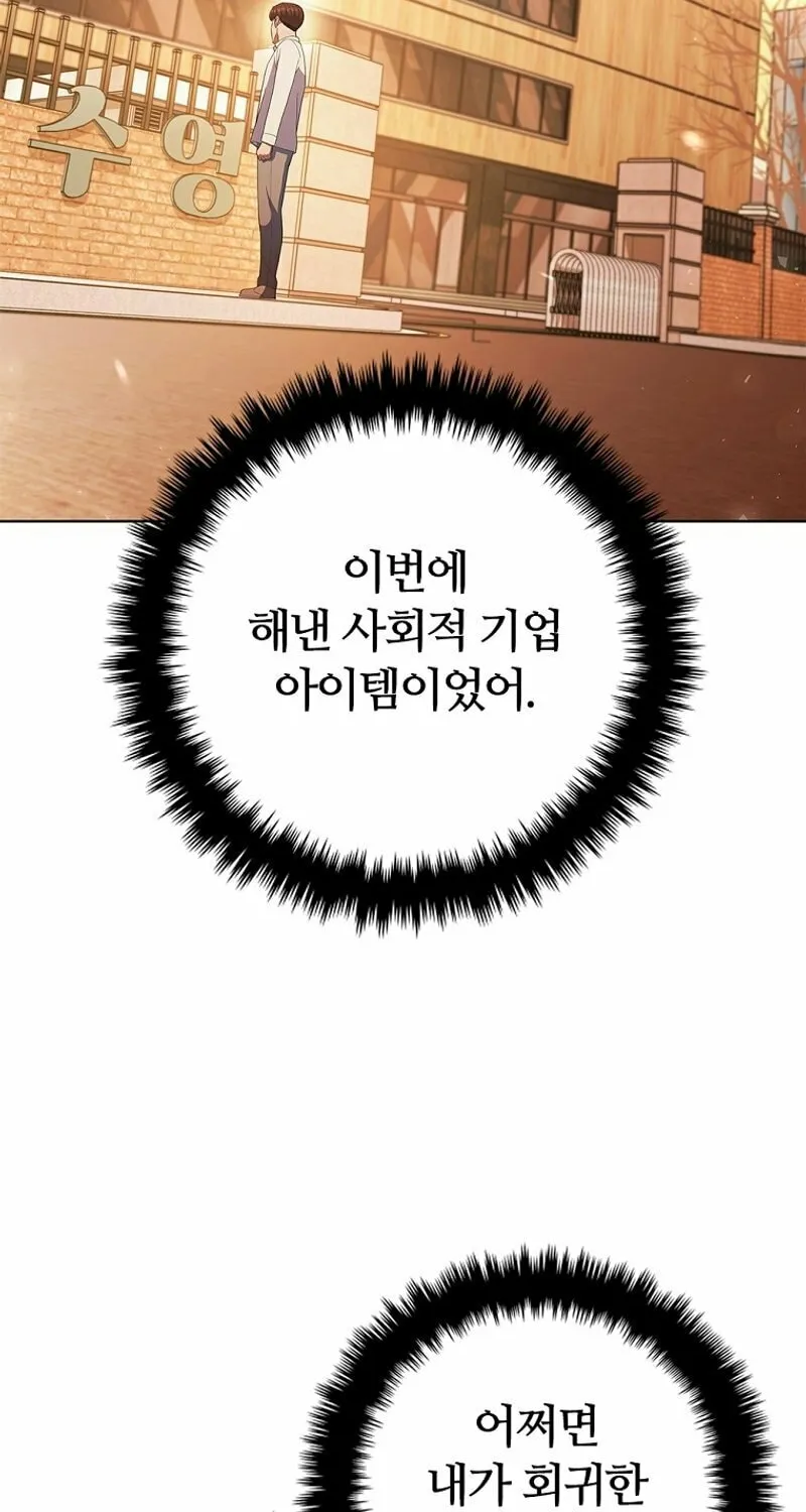 Read I Can Do It chapter 28 image 81 on Lezhin