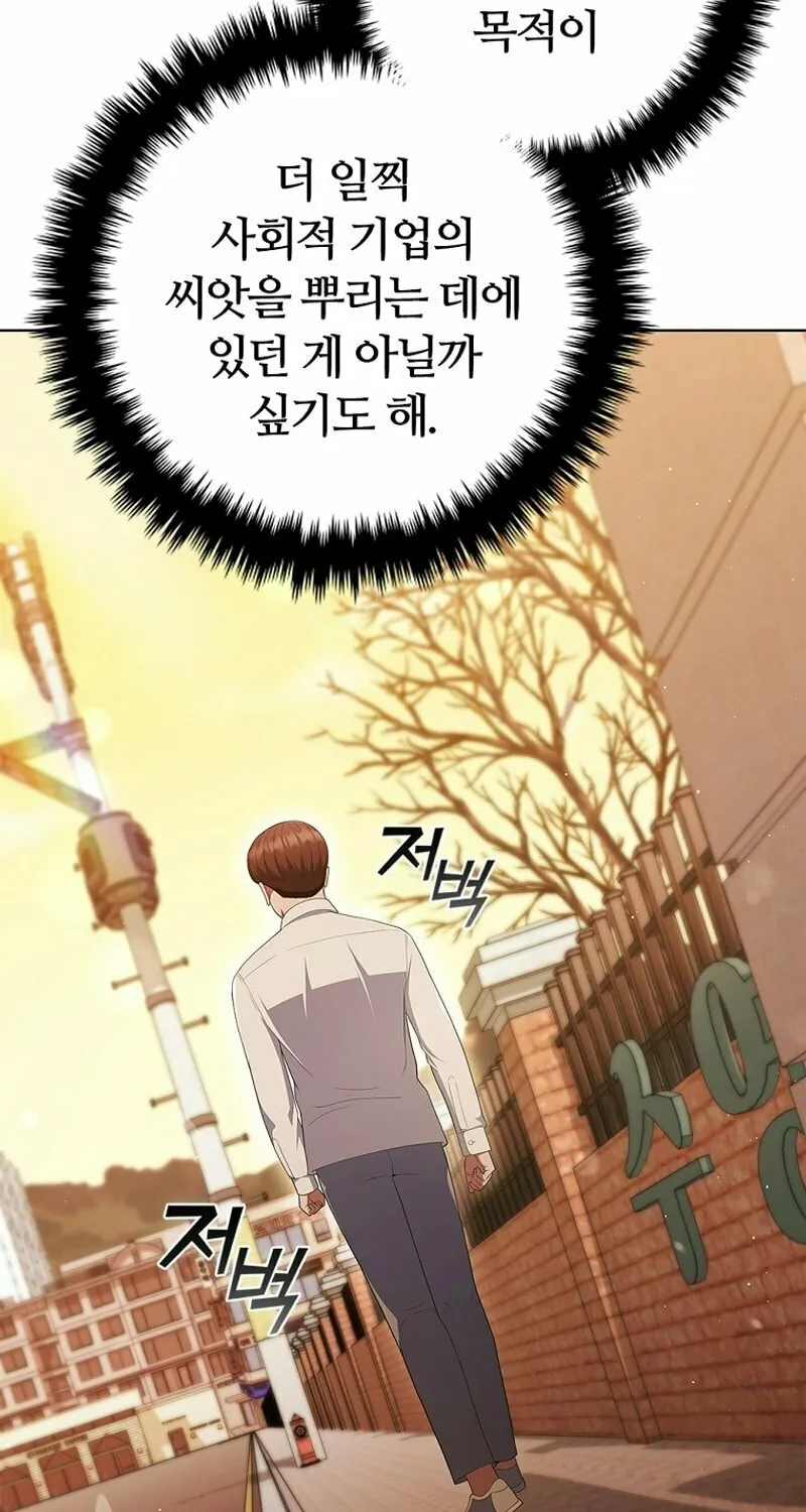 Read I Can Do It chapter 28 image 82 on Lezhin