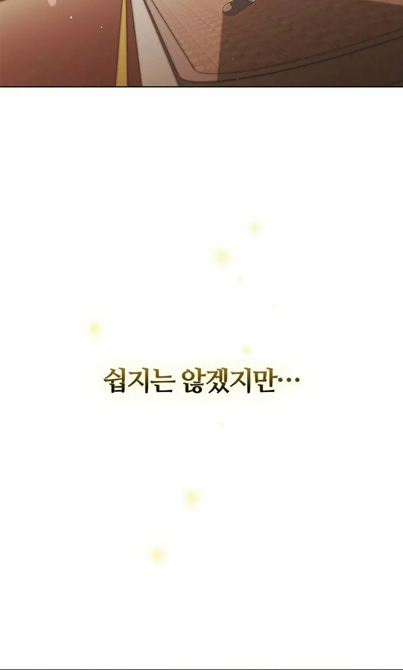 Read I Can Do It chapter 28 image 83 on Lezhin
