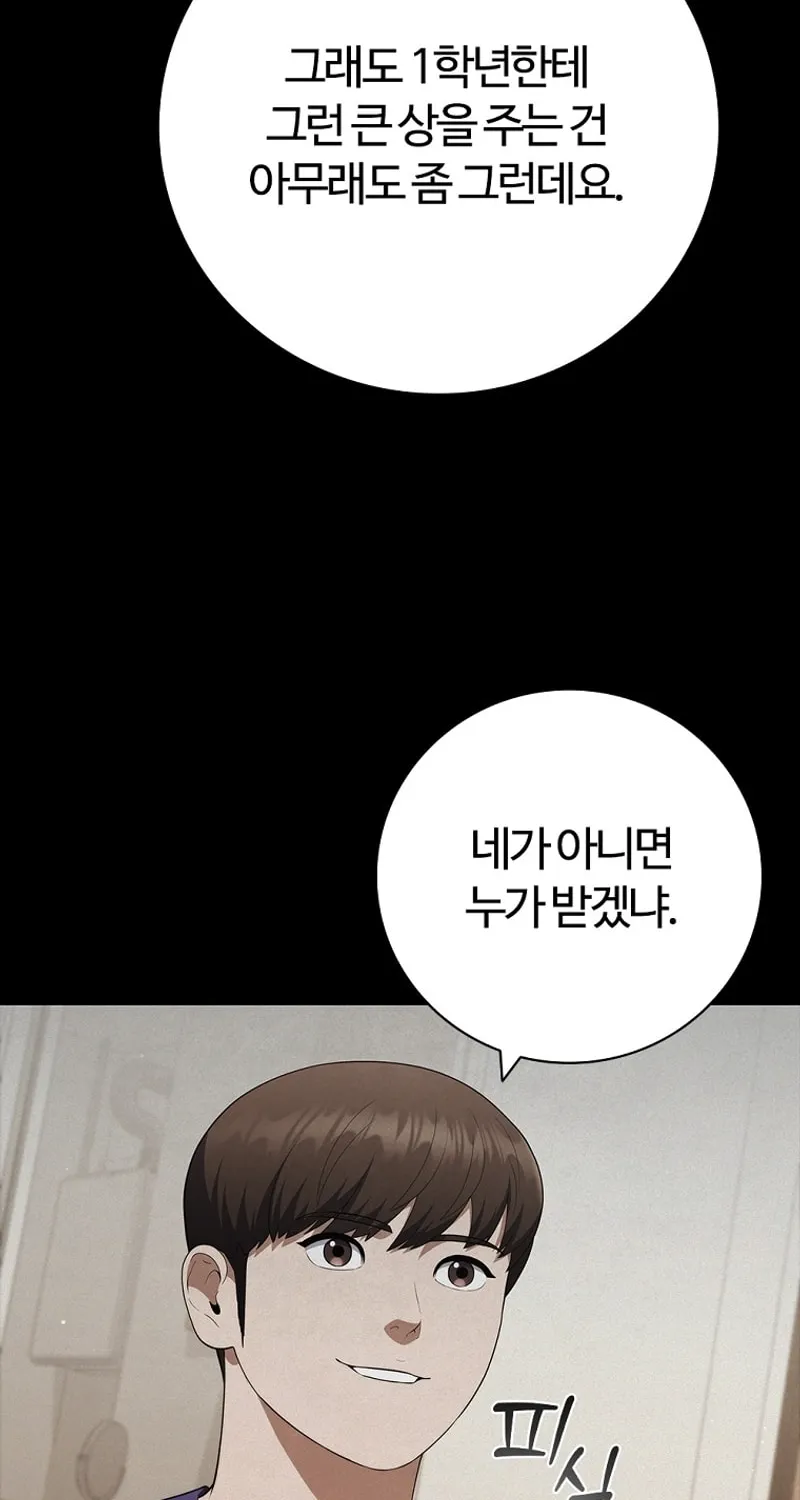 Read I Can Do It chapter 29 image 10 on Lezhin