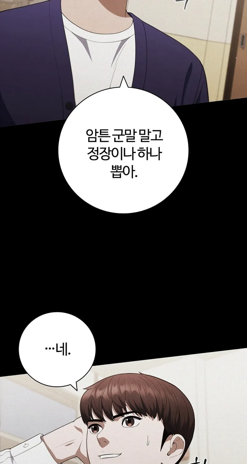 Read I Can Do It chapter 29 image 11 on Lezhin