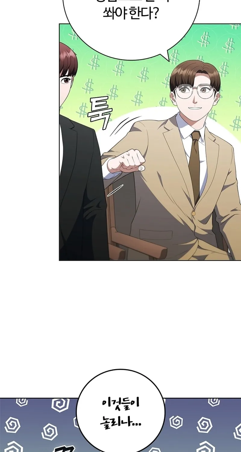 Read I Can Do It chapter 29 image 16 on Lezhin