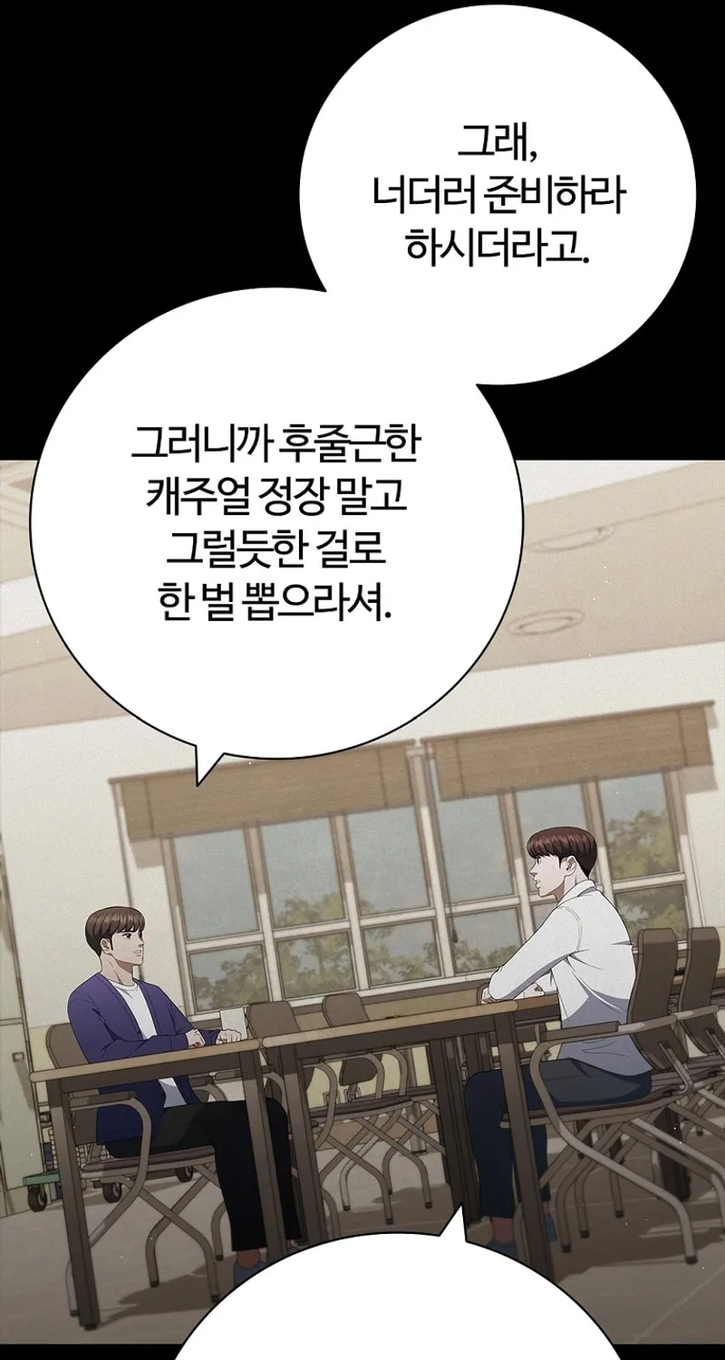 Read I Can Do It chapter 29 image 9 on Lezhin