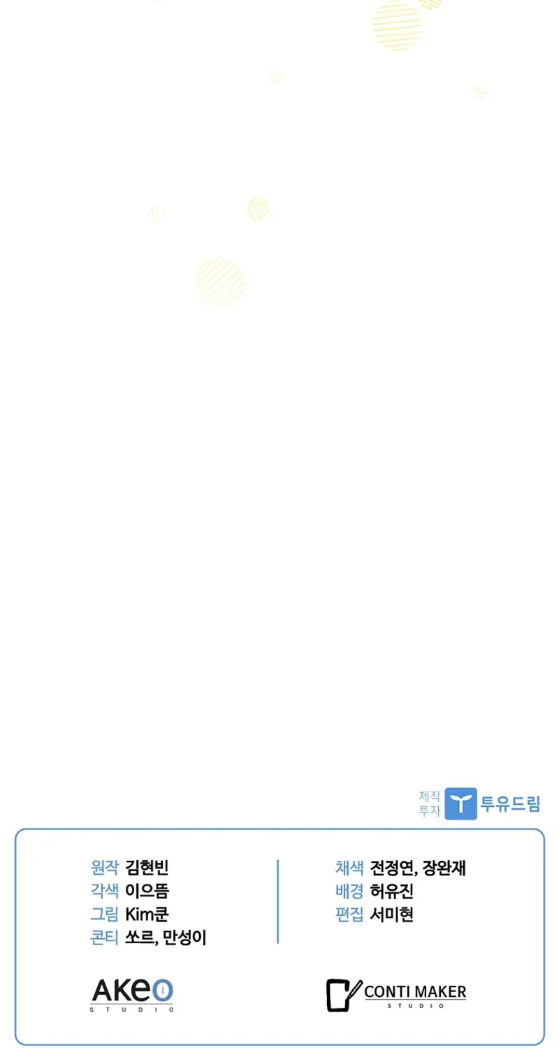Read I Can Do It chapter 30 image 85 on Lezhin
