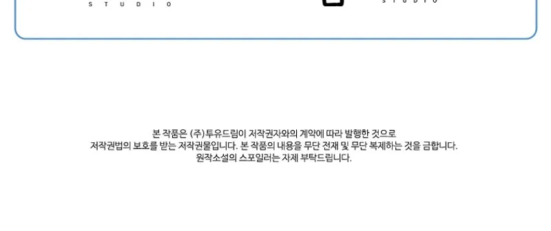 Read I Can Do It chapter 31 image 98 on Lezhin