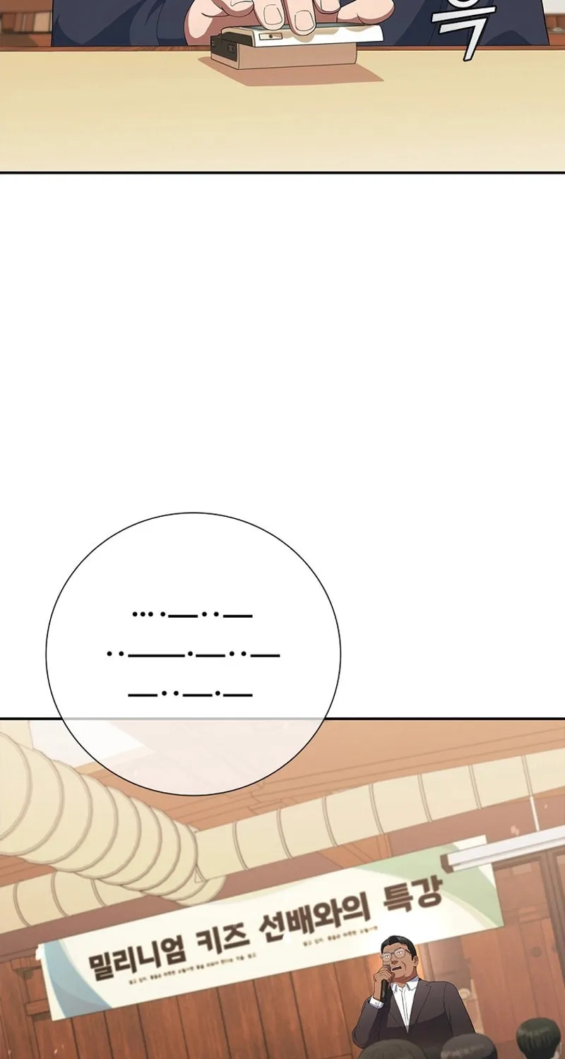 Read I Can Do It chapter 34 image 72 on Lezhin