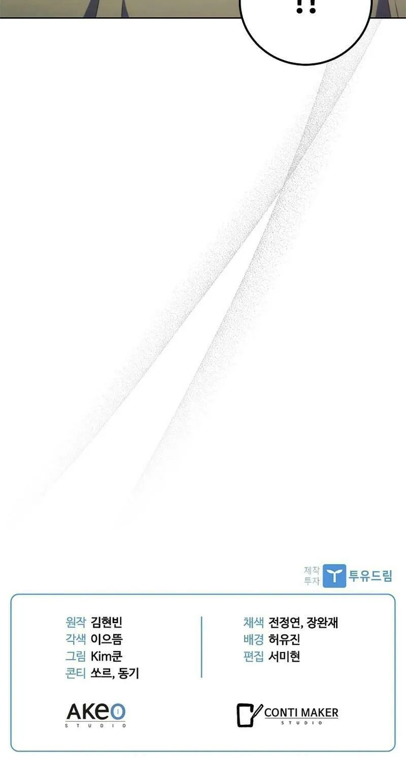 Read I Can Do It chapter 44 image 95 on Lezhin
