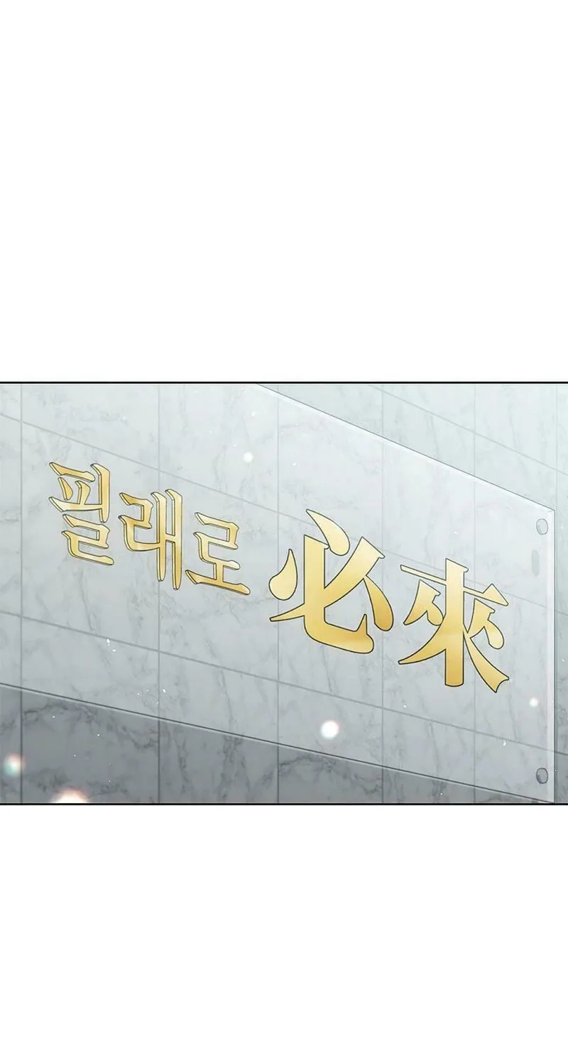 Read I Can Do It chapter 45 image 72 on Lezhin