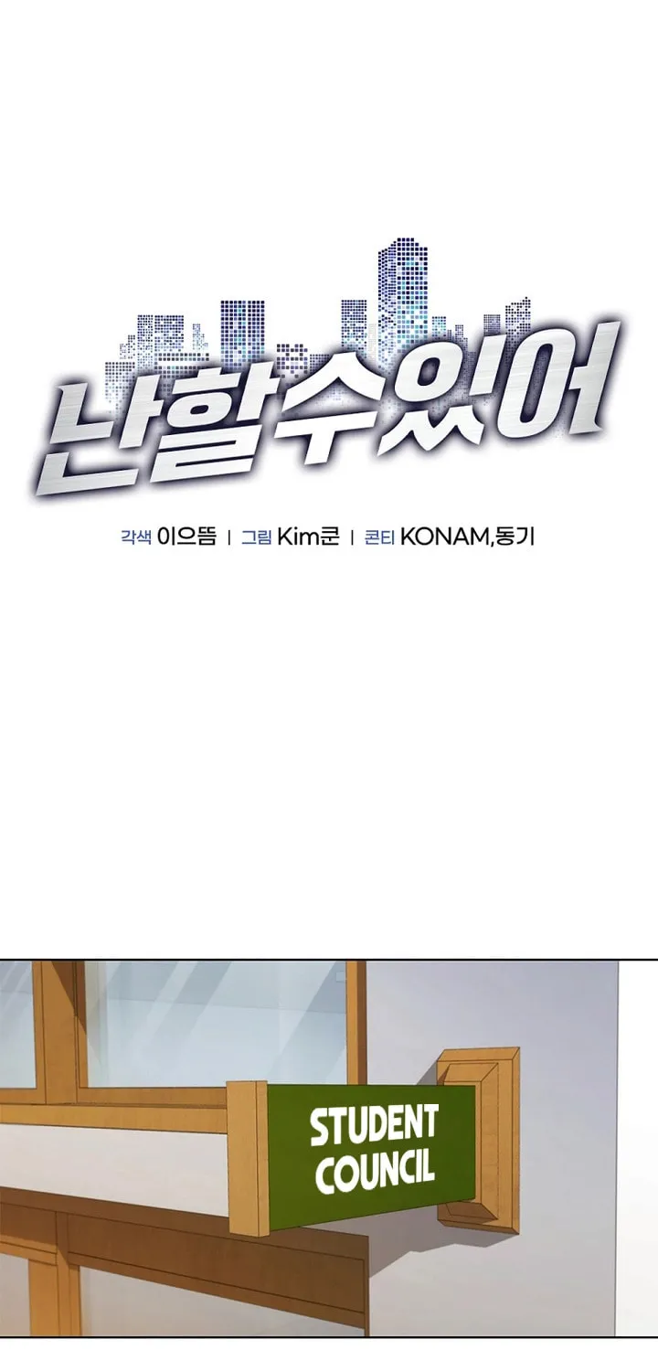 Read I Can Do It chapter 5 image 8 on Lezhin
