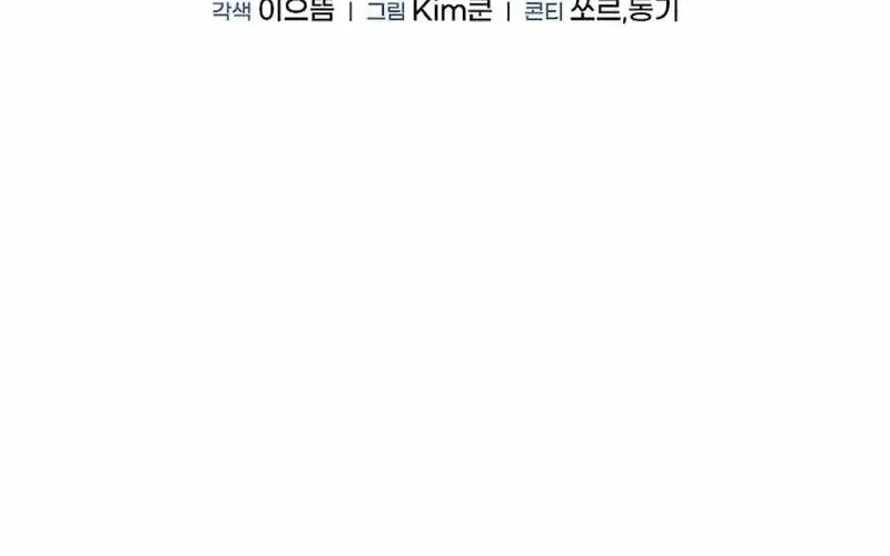 Read I Can Do It chapter 50 image 22 on Lezhin