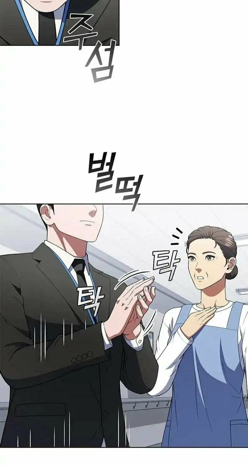Read I Can Do It chapter 56 image 50 on Lezhin