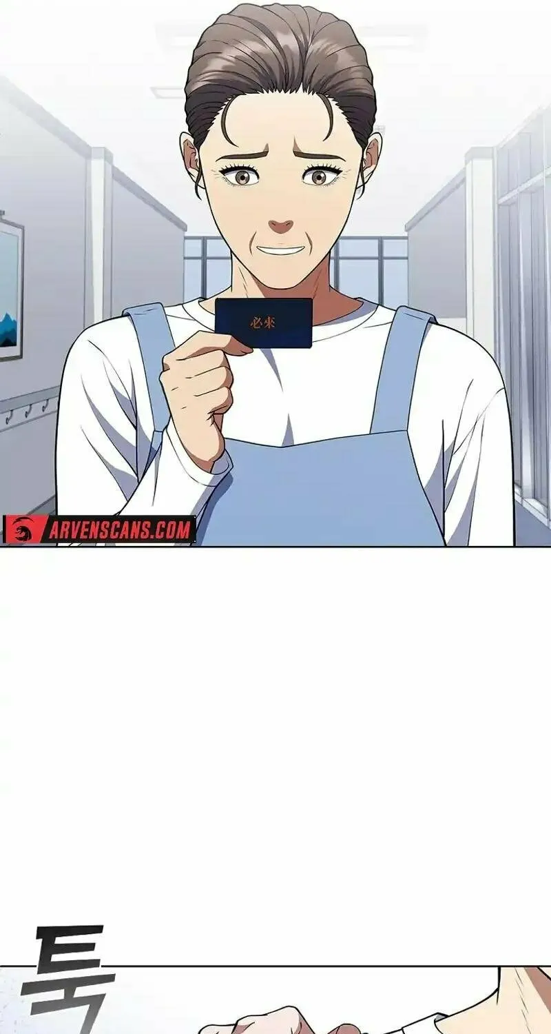Read I Can Do It chapter 56 image 54 on Lezhin