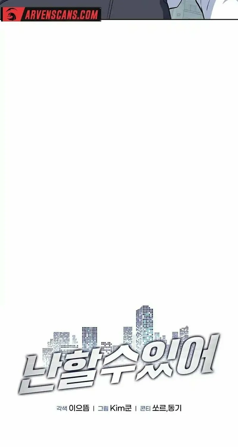 Read I Can Do It chapter 58 image 28 on Lezhin