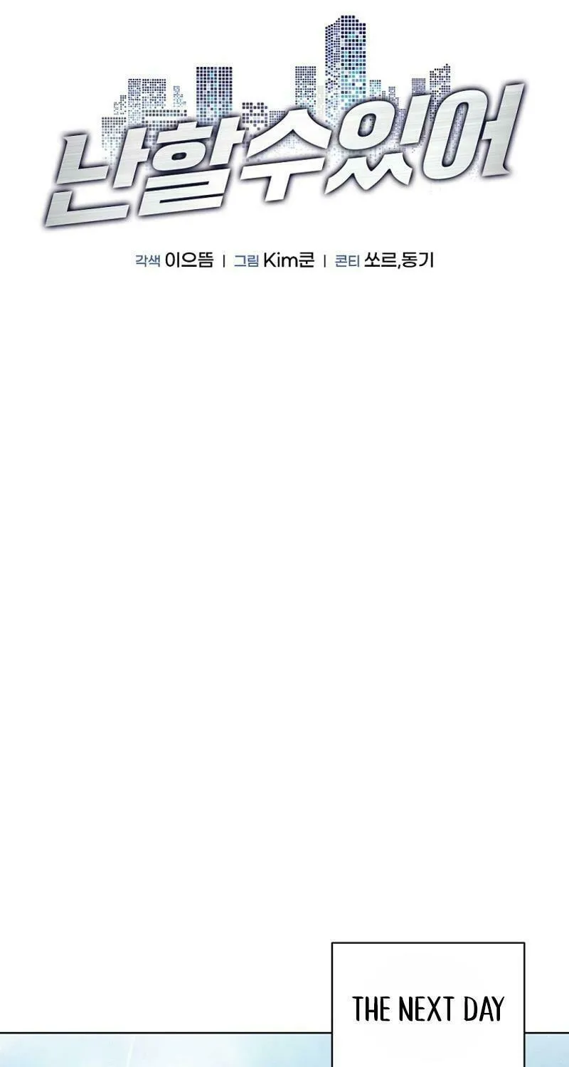 Read I Can Do It chapter 61 image 15 on Lezhin