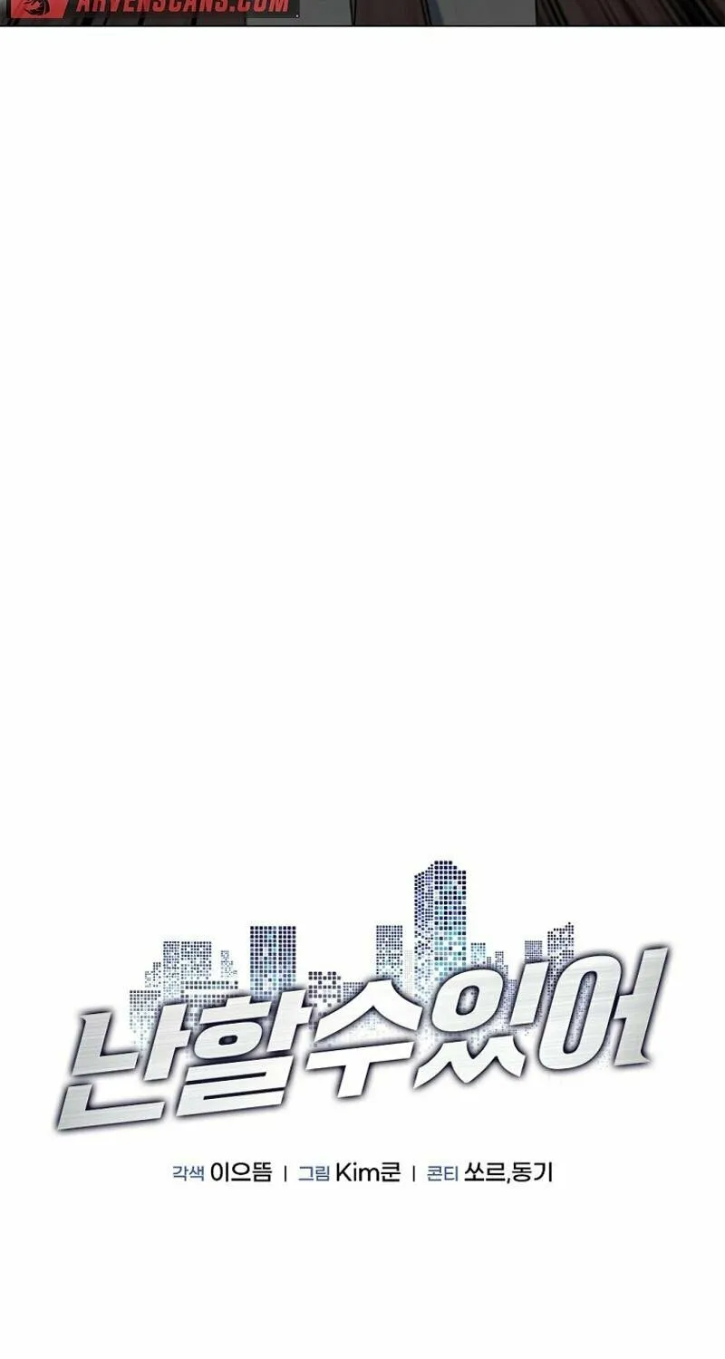 Read I Can Do It chapter 64 image 12 on Lezhin