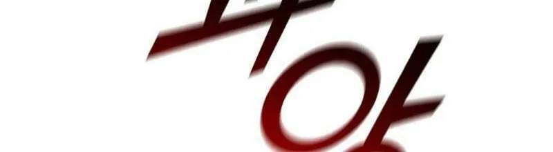 Read I Can Do It chapter 73 image 65 on Lezhin