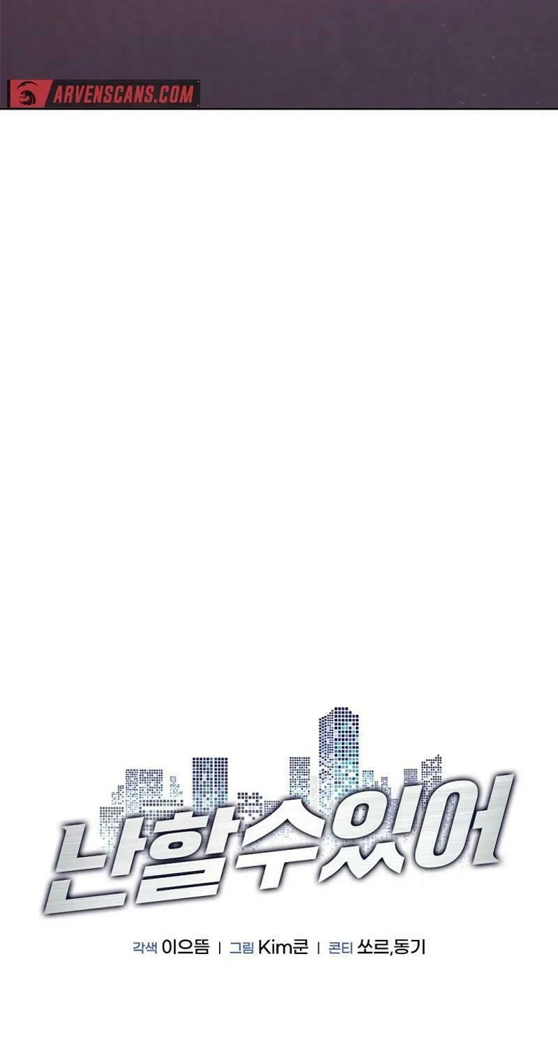 Read I Can Do It chapter 75 image 23 on Lezhin