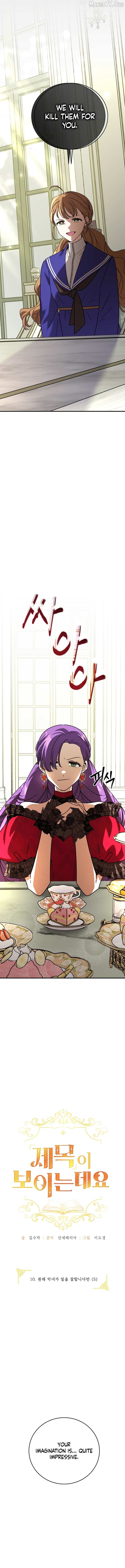 Read I Can See the Title chapter 10 image 4 on Lezhin