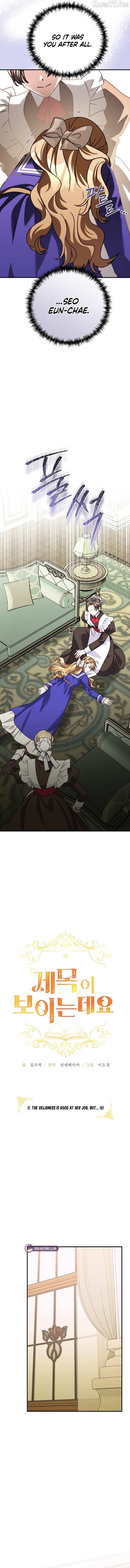 Read I Can See the Title chapter 11 image 3 on Lezhin