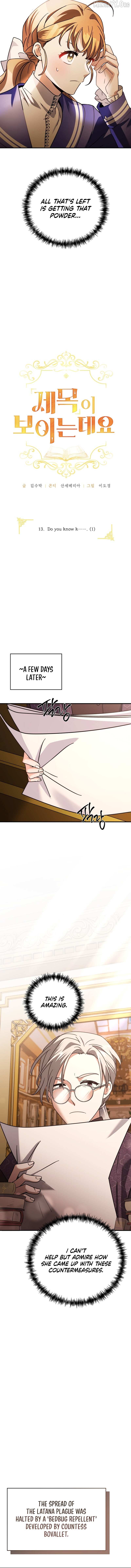 Read I Can See the Title chapter 13 image 7 on Lezhin