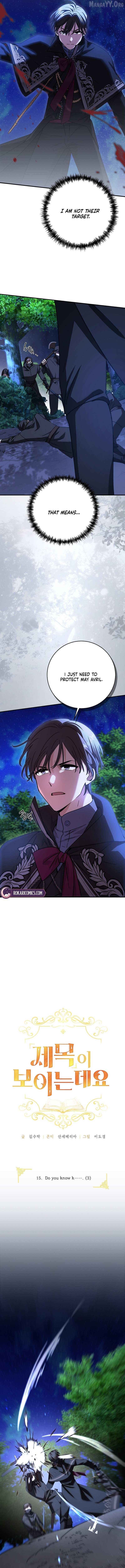 Read I Can See the Title chapter 15 image 4 on Lezhin