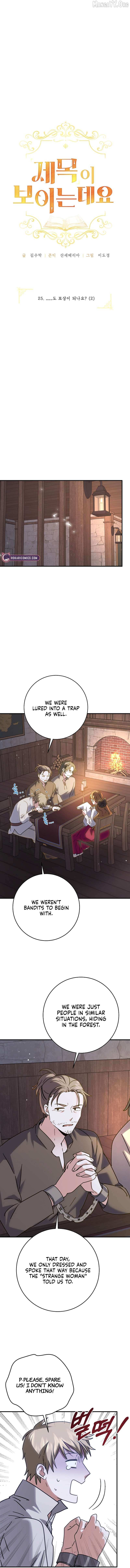 Read I Can See the Title chapter 25 image 3 on Lezhin