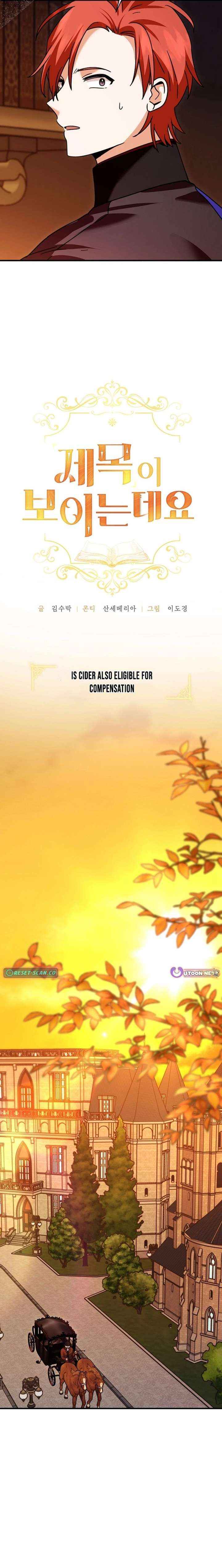 Read I Can See the Title chapter 28 image 6 on Lezhin