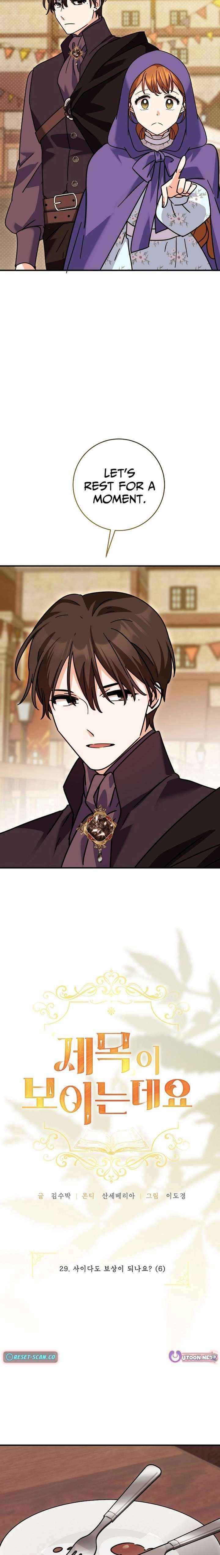 Read I Can See the Title chapter 29 image 7 on Lezhin