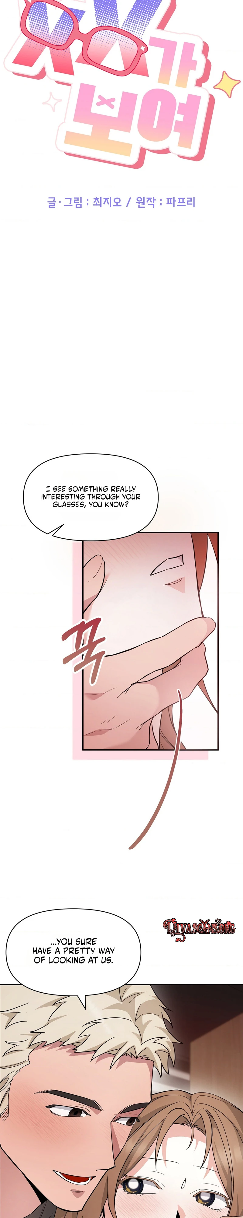 Read I Can See Your XX chapter 2 image 2 on Lezhin