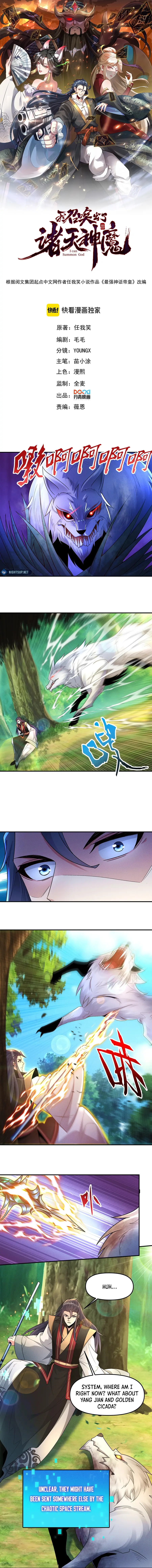 Read I Can Summon God chapter 132 image 1 on Lezhin