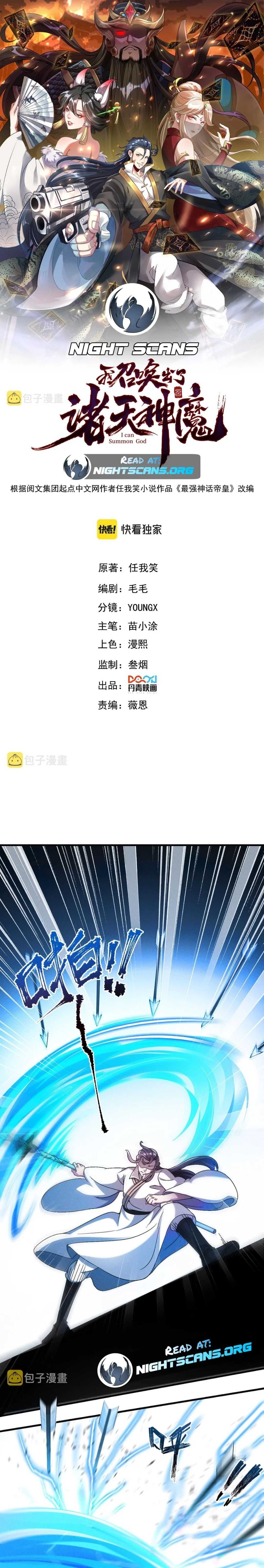 Read I Can Summon God chapter 35 image 0 on Lezhin
