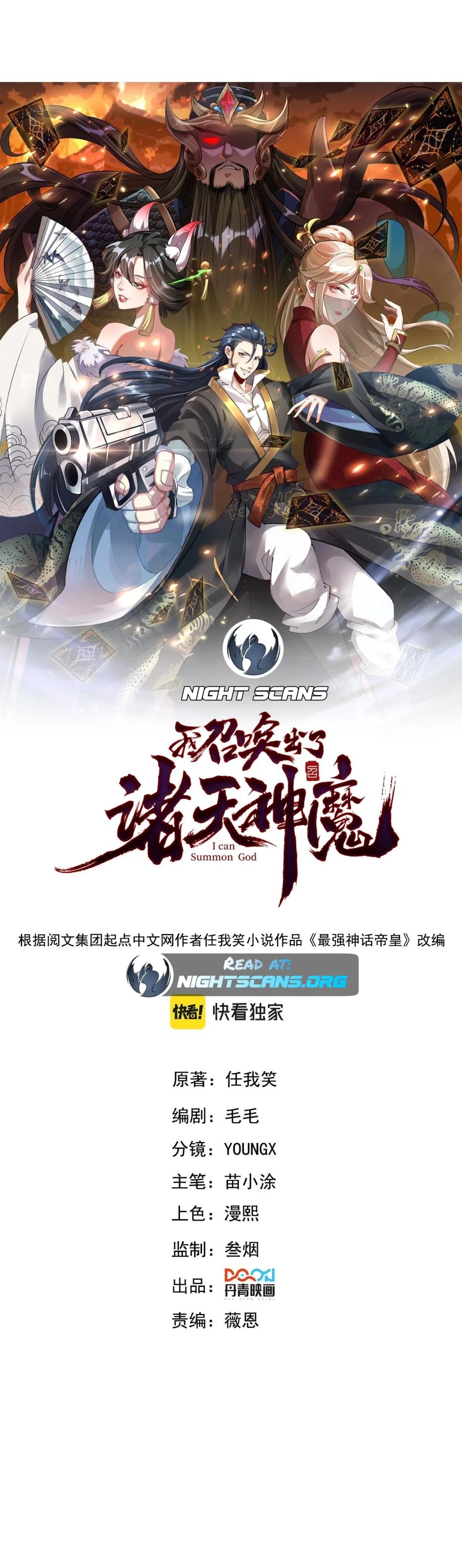 Read I Can Summon God chapter 38 image 0 on Lezhin