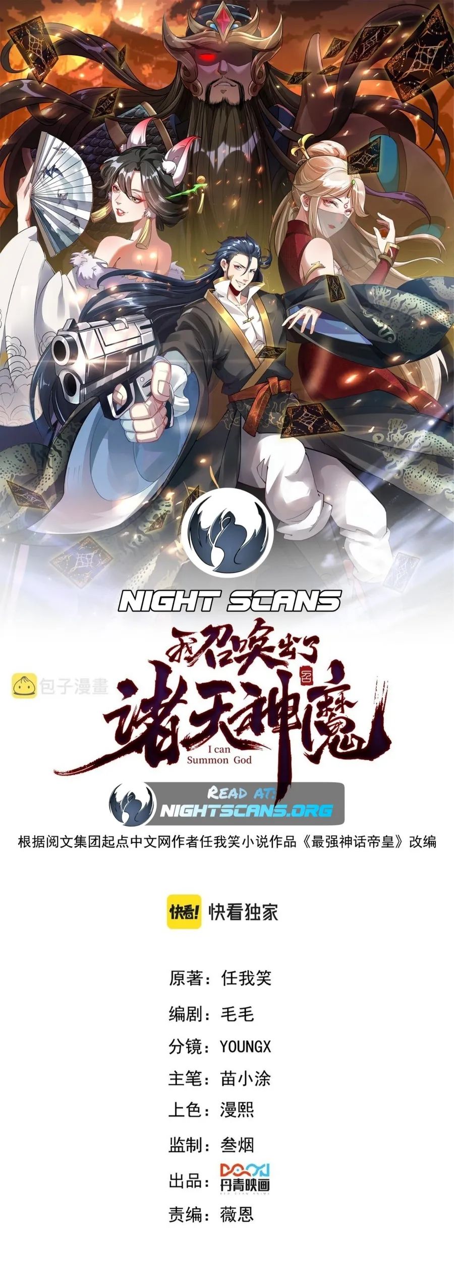 Read I Can Summon God chapter 39 image 0 on Lezhin