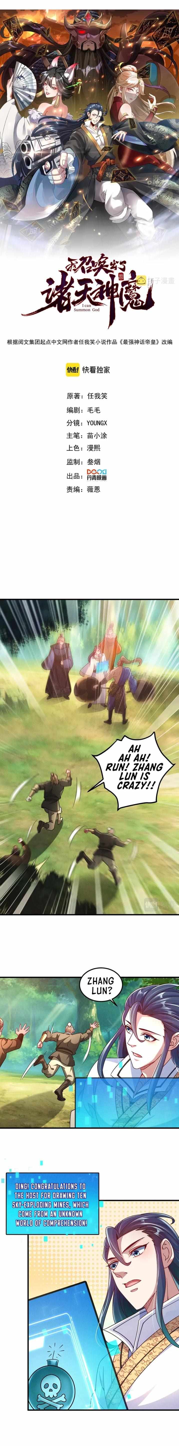 Read I Can Summon God chapter 45 image 0 on Lezhin