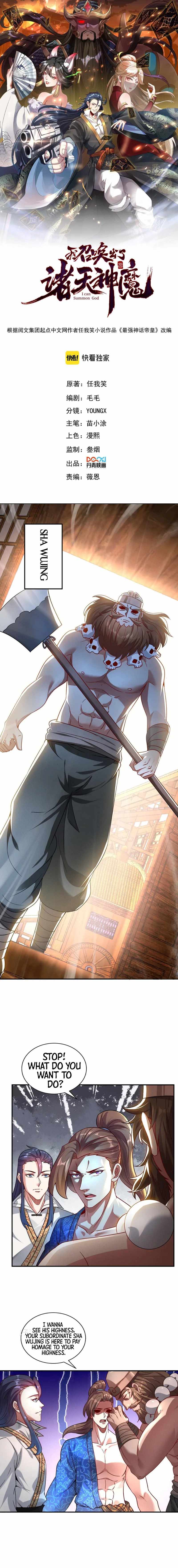 Read I Can Summon God chapter 50 image 0 on Lezhin