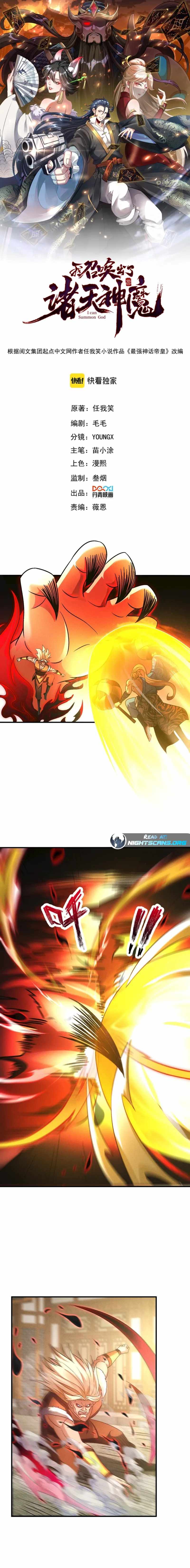 Read I Can Summon God chapter 52 image 0 on Lezhin