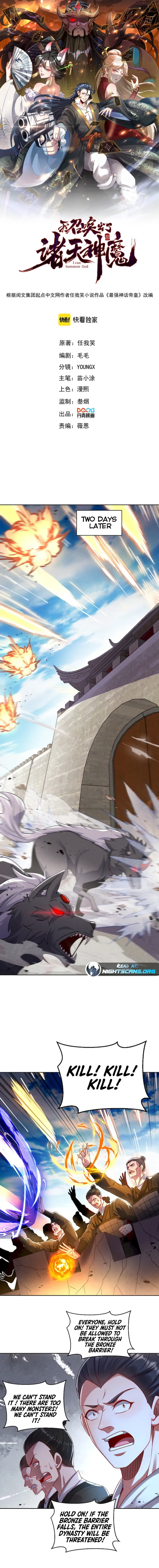 Read I Can Summon God chapter 63 image 0 on Lezhin