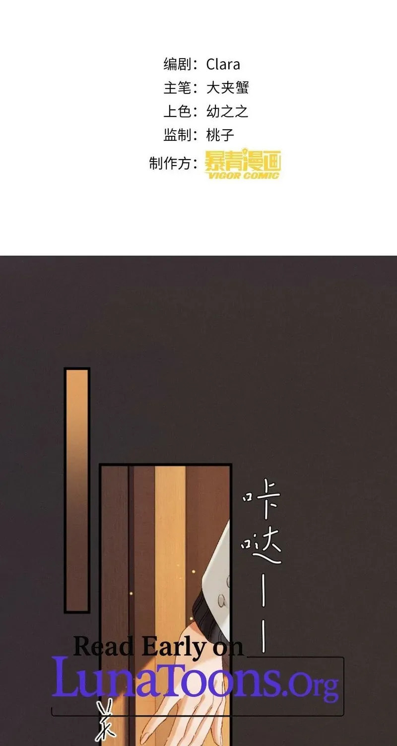 I Can't Escape From My Contract Husband's Doting Love Chapter 28 page 2 - 