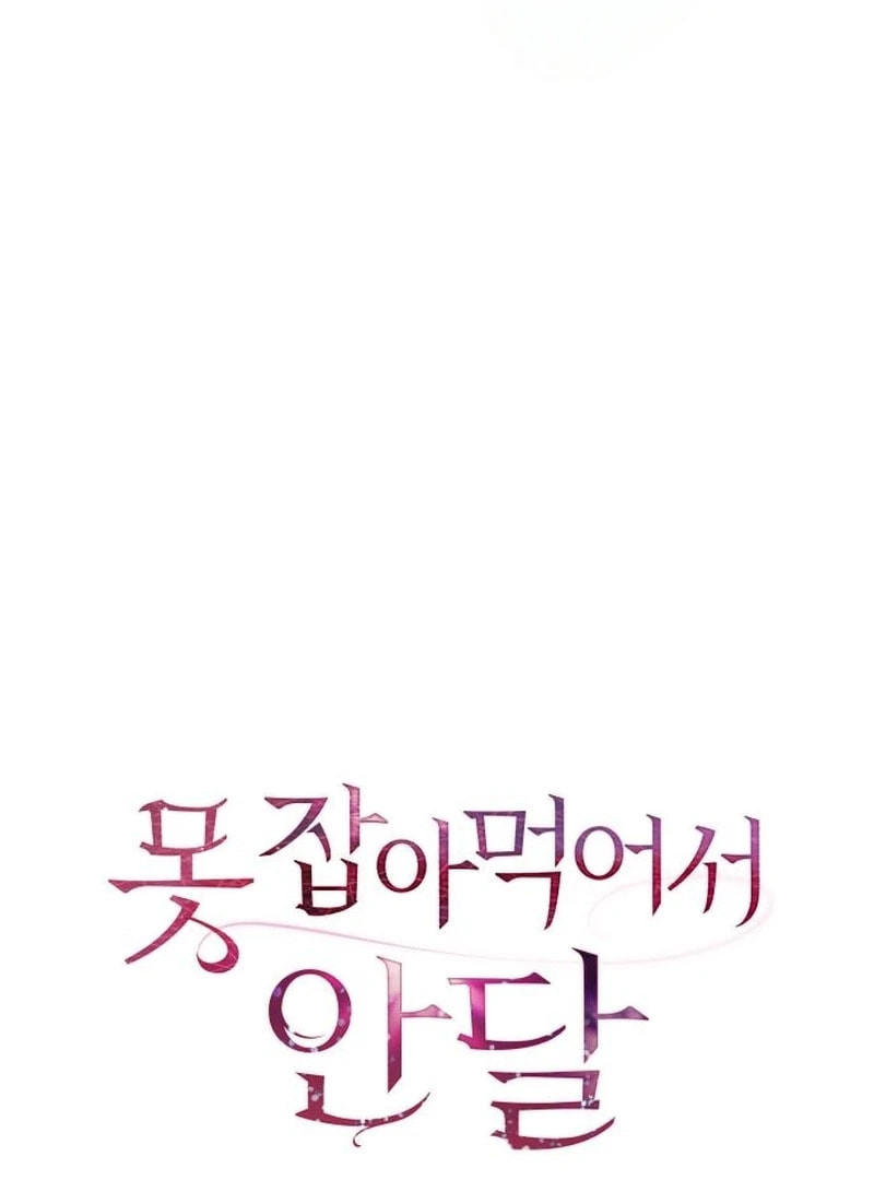 I Can't Get Enough of You Chapter 115 page 31 - 