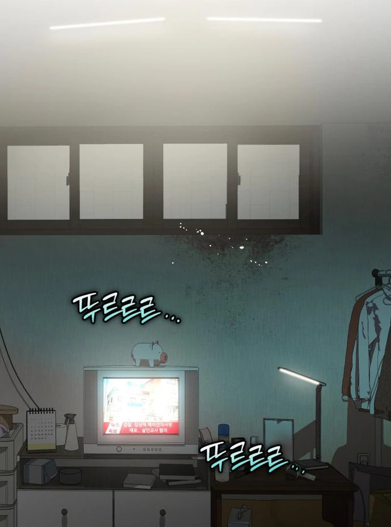 I Can't Get Enough of You Chapter 117 page 2 - 