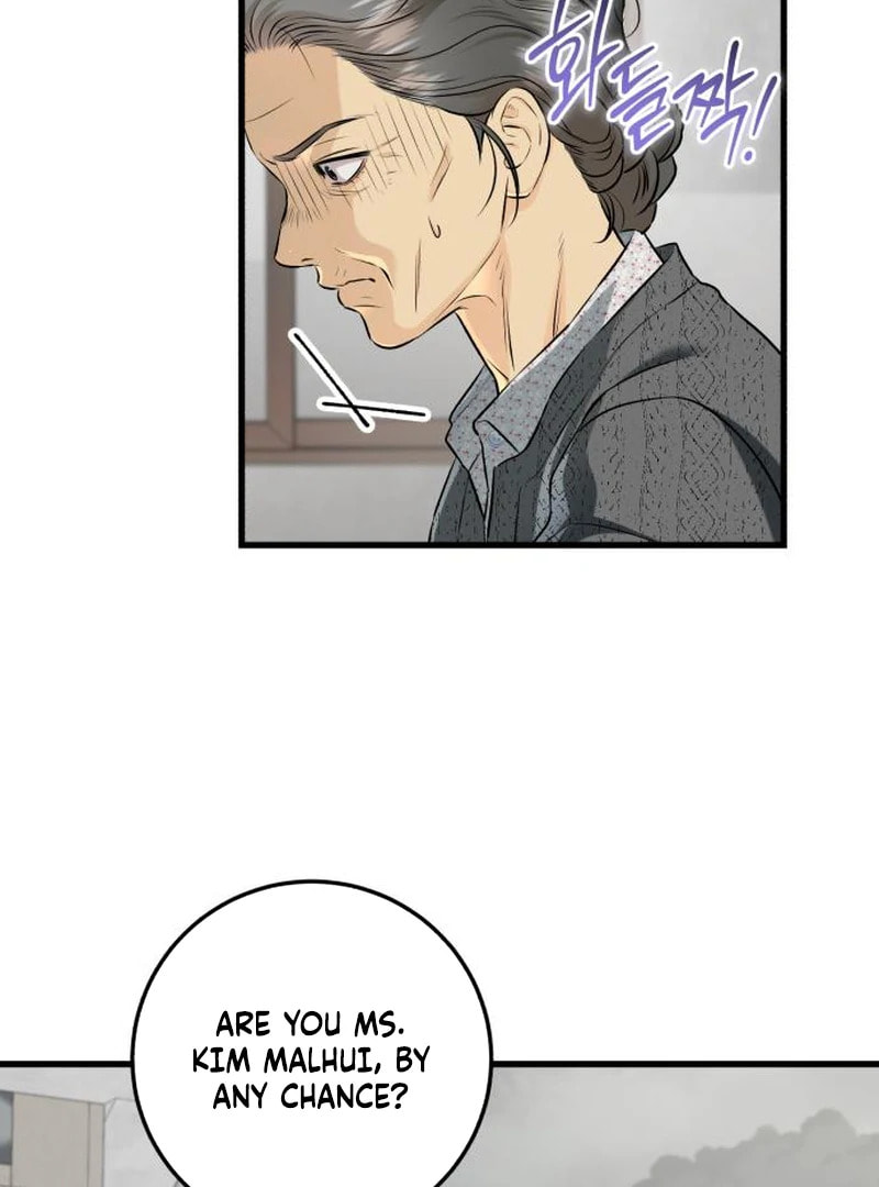 I Can't Get Enough of You Chapter 117 page 16 - 