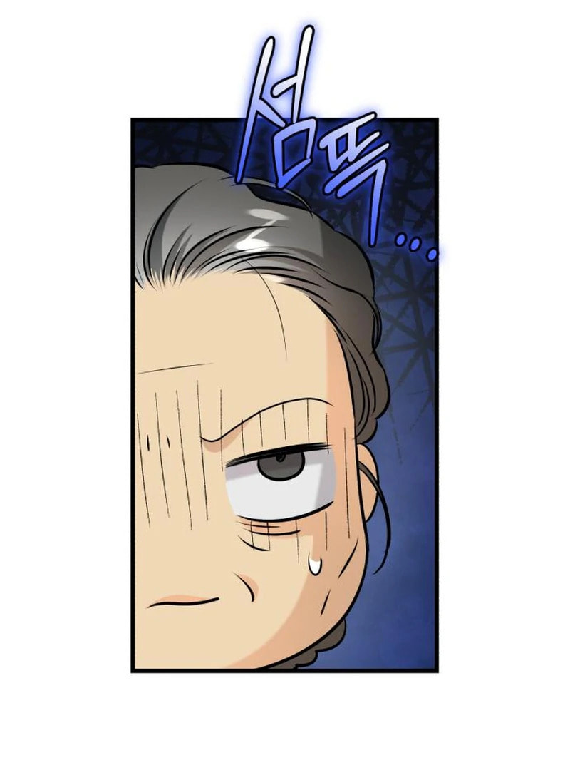 I Can't Get Enough of You Chapter 117 page 7 - 