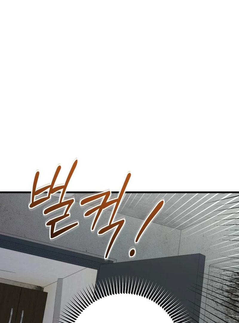 I Can't Get Enough of You Chapter 117 page 8 - 