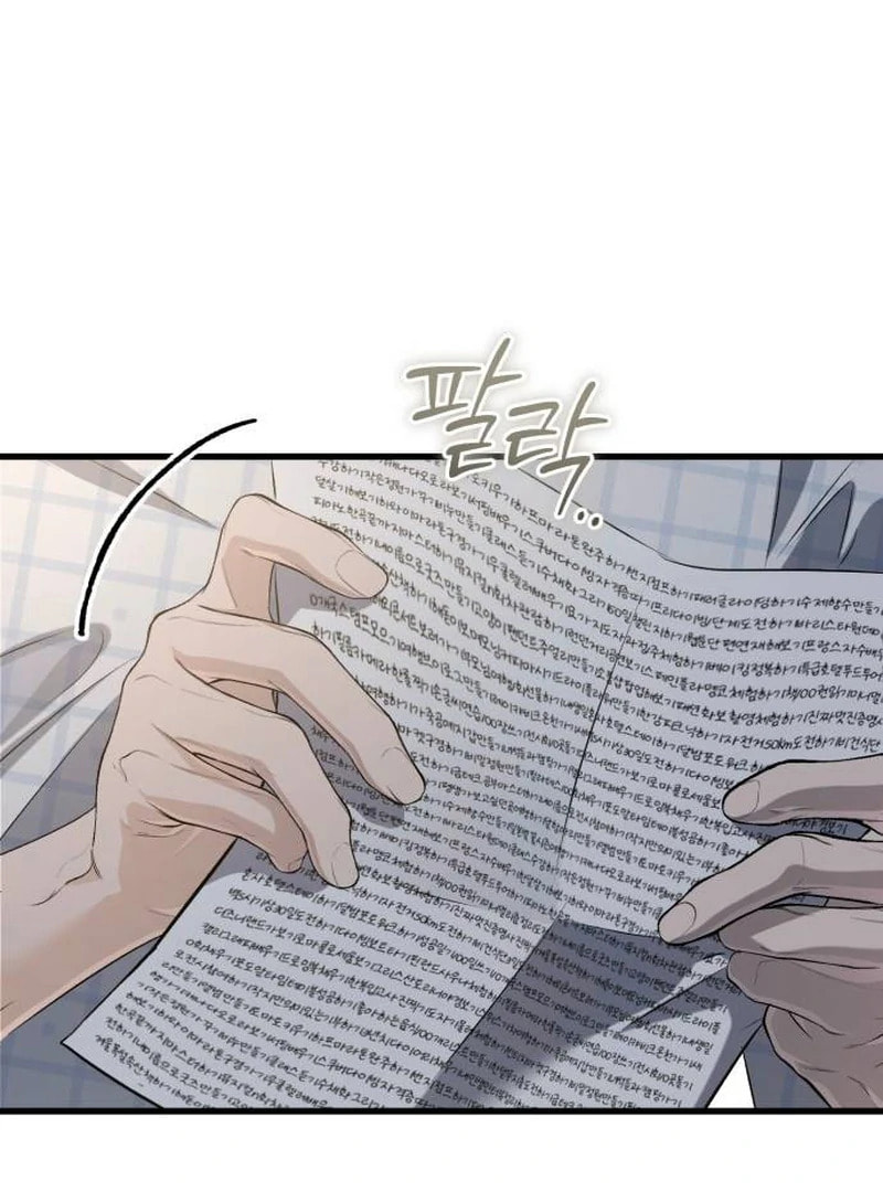 I Can't Get Enough of You Chapter 118 page 91 - 