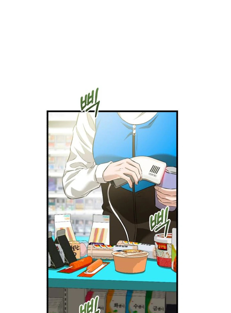 I Can't Get Enough of You Chapter 119 page 2 - 