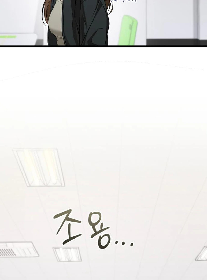 I Can't Get Enough of You Chapter 119 page 21 - 