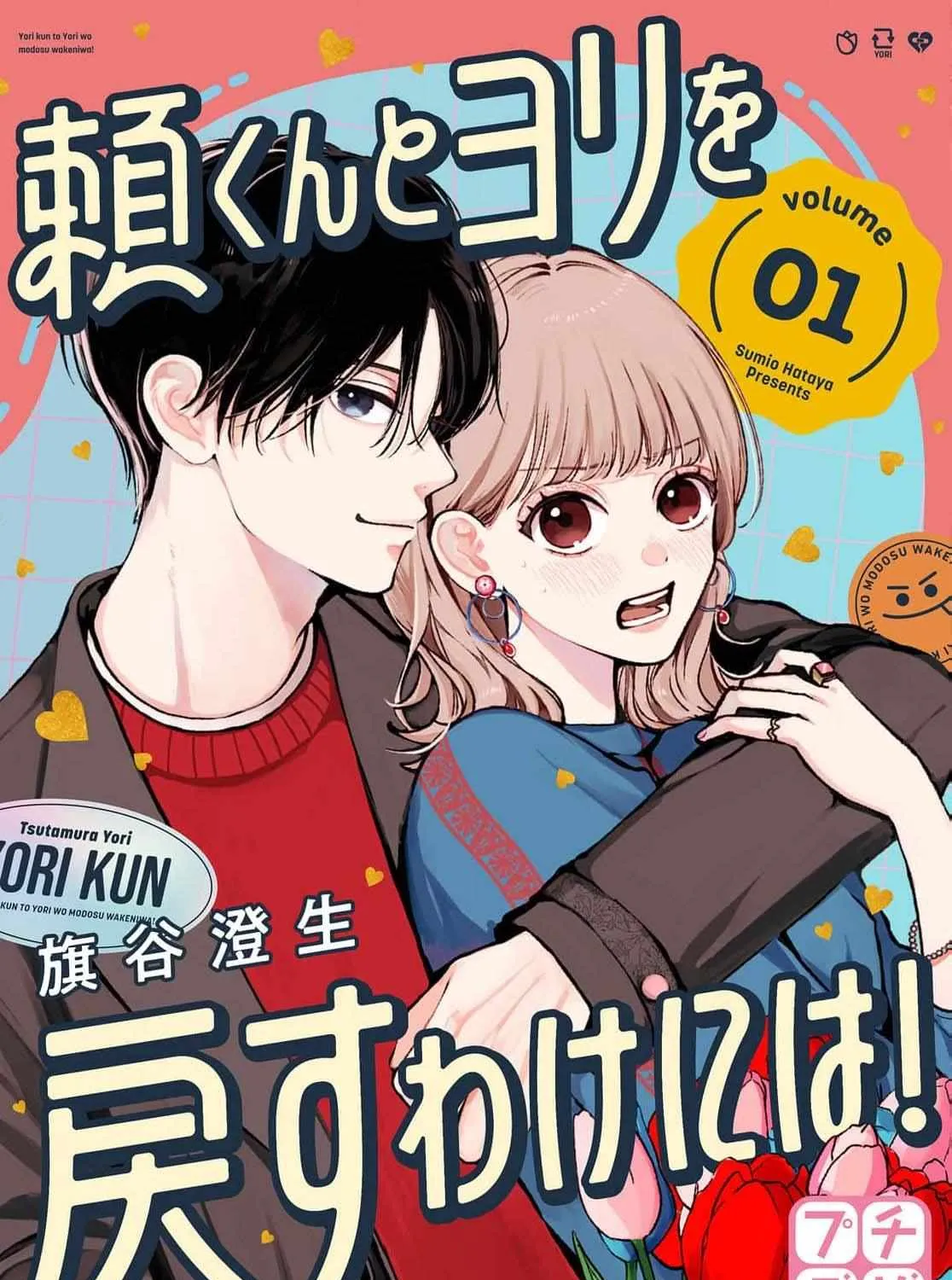 I Can’t Get Back Together with Yori-kun! Chapter 1 page 5 - 
