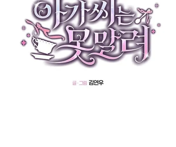 Read I Can’t Handle the Young Master chapter 18 image 3 on Lezhin